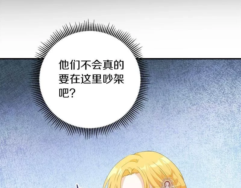 为反派打造的童话,第5话 小侍女穿新衣～,第83张